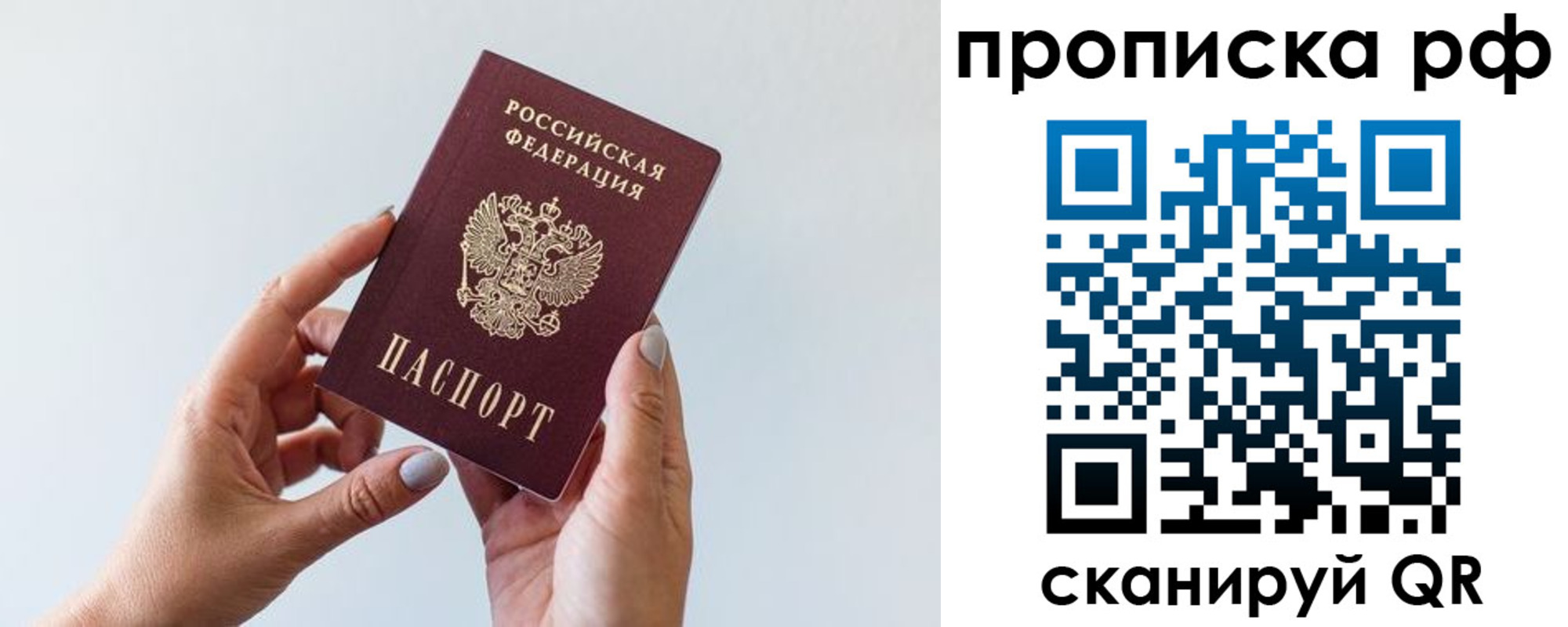 временная регистрация в квартире в Великом Новгороде