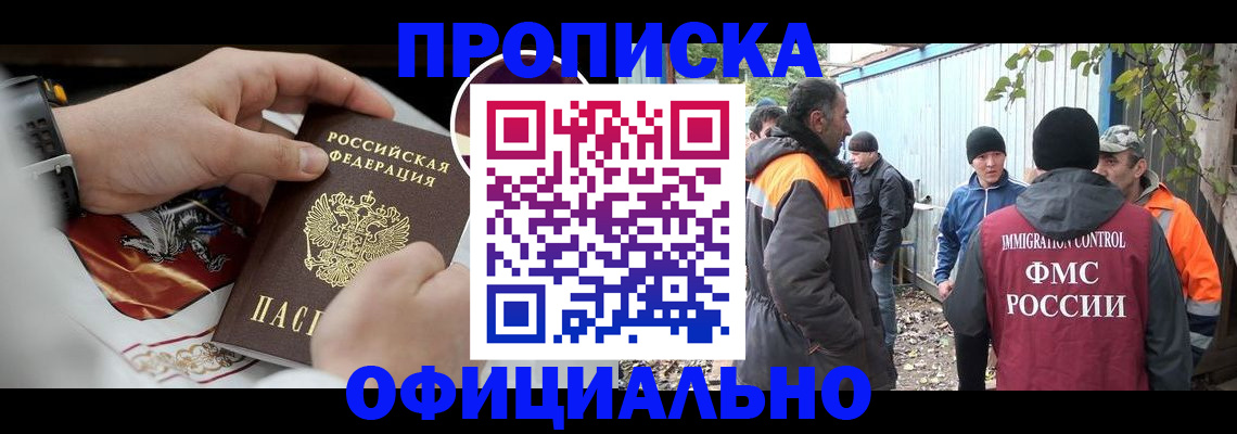 временная прописка в Великом Новгороде