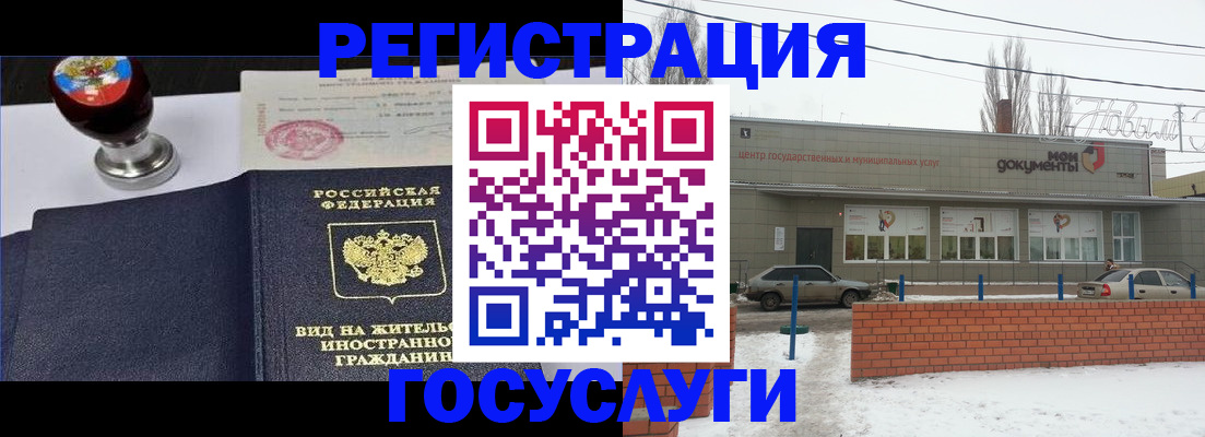 прописка для работы в Великом Новгороде