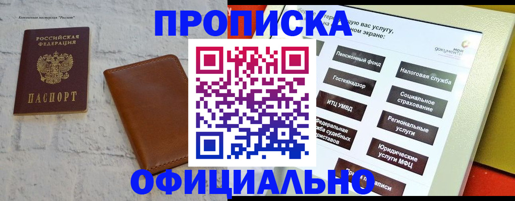 временная регистрация в квартире в Великом Новгороде