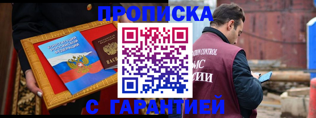временная регистрация адрес в Великом Новгороде