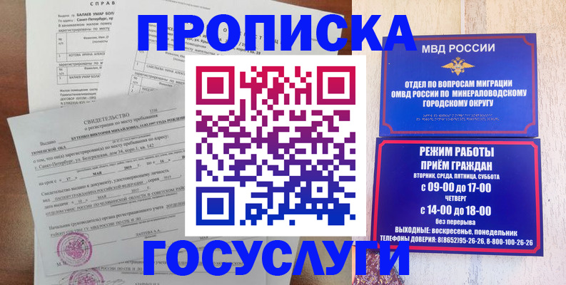 временная регистрация для всех в Великом Новгороде