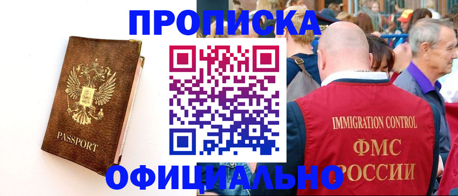 временная регистрация госуслуги в Великом Новгороде