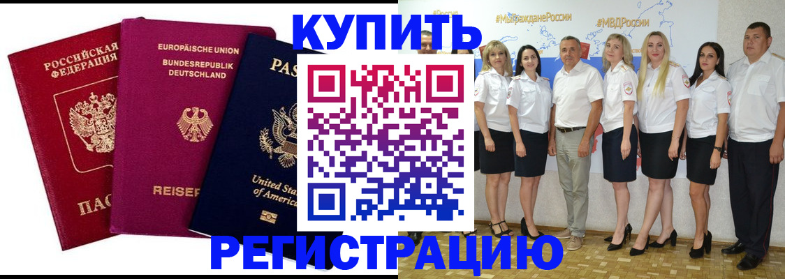 прописка в квартире в Великом Новгороде