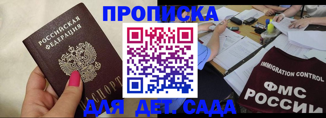 временная регистрация поиск в Великом Новгороде