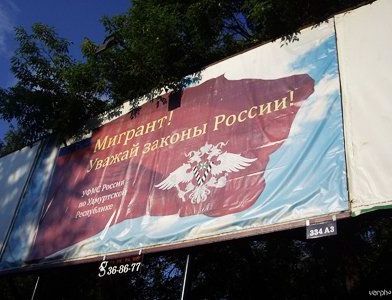 прописка в Великом Новгороде